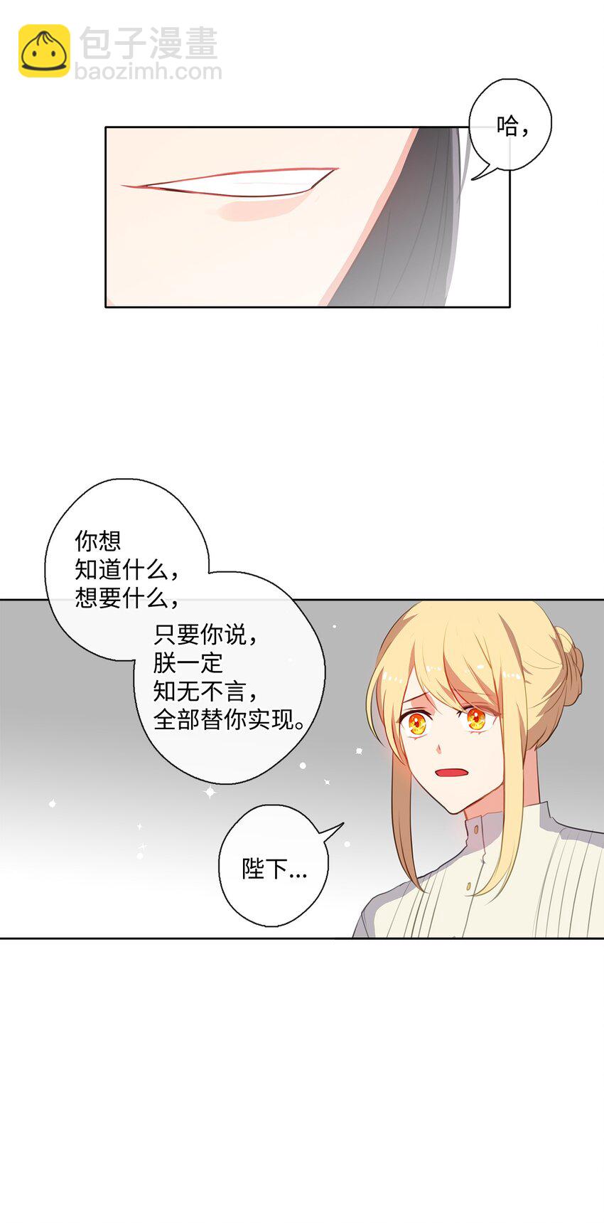 32 不能再当傀儡(1/2)-第33话