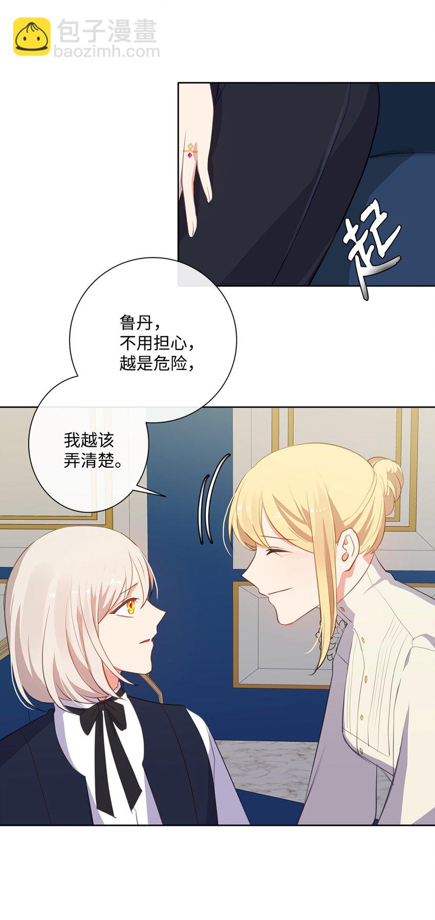 32 不能再当傀儡(1/2)-第33话