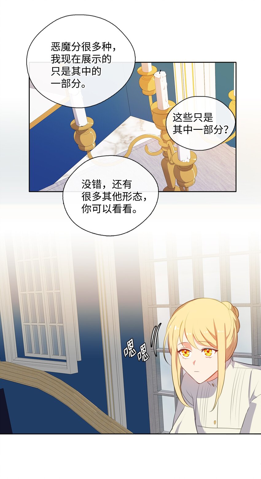 32 不能再当傀儡(1/2)-第33话