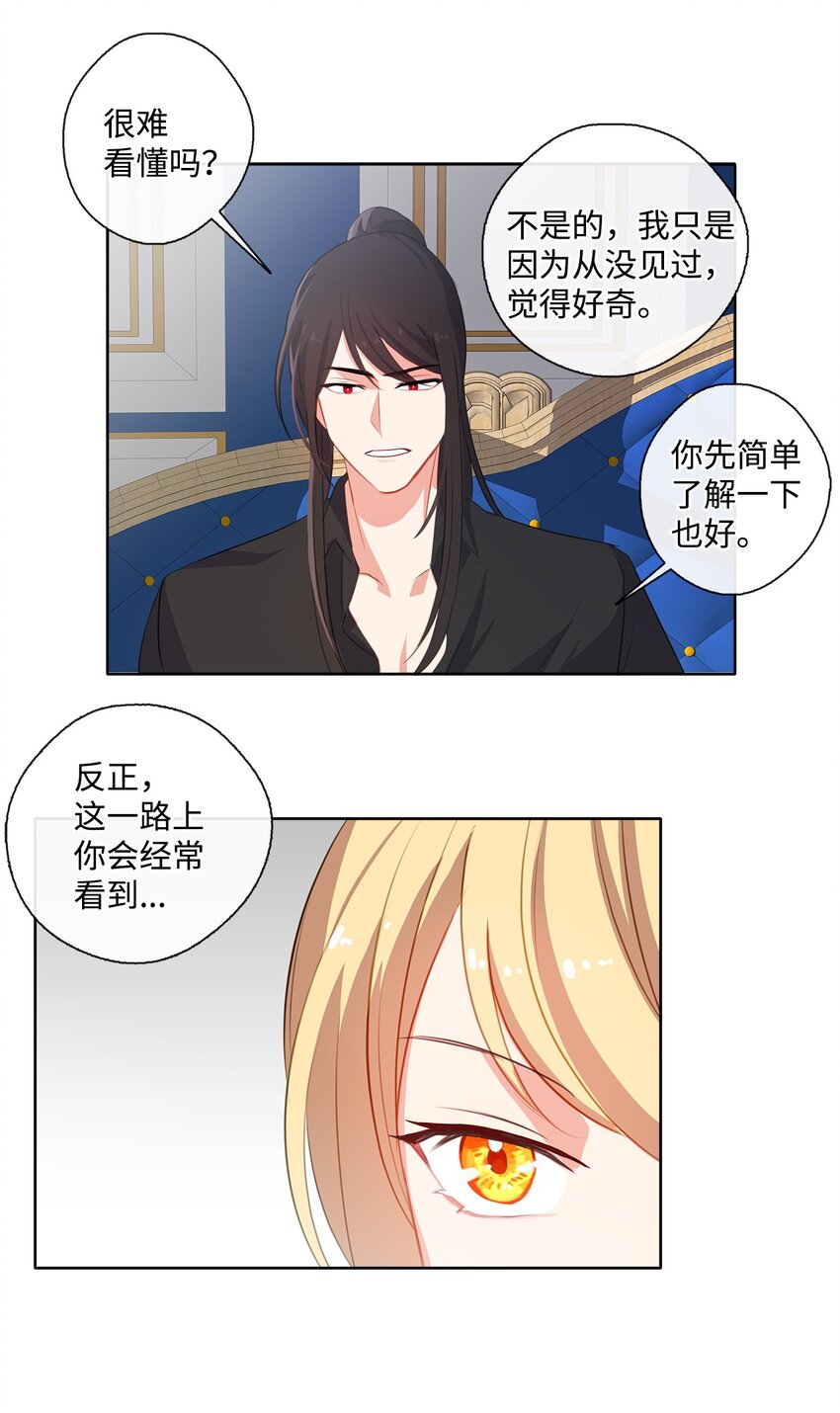 32 不能再当傀儡(1/2)-第33话