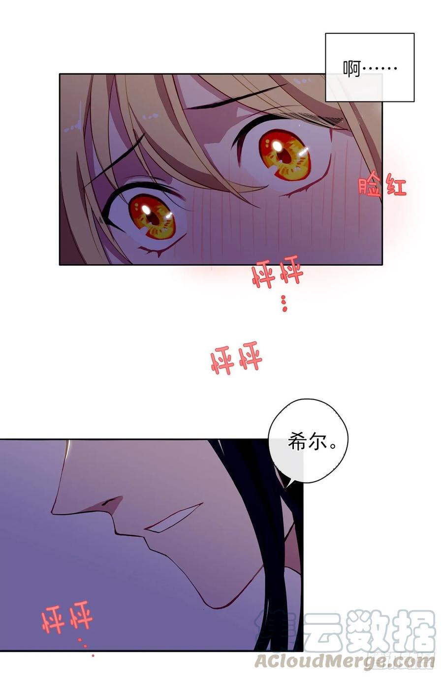 34.不速的闯入者(1/2)-第35话