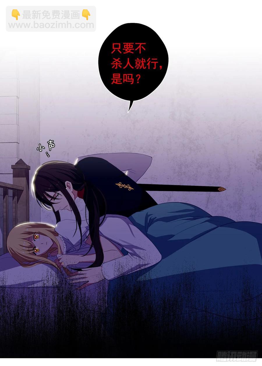 34.不速的闯入者(1/2)-第35话