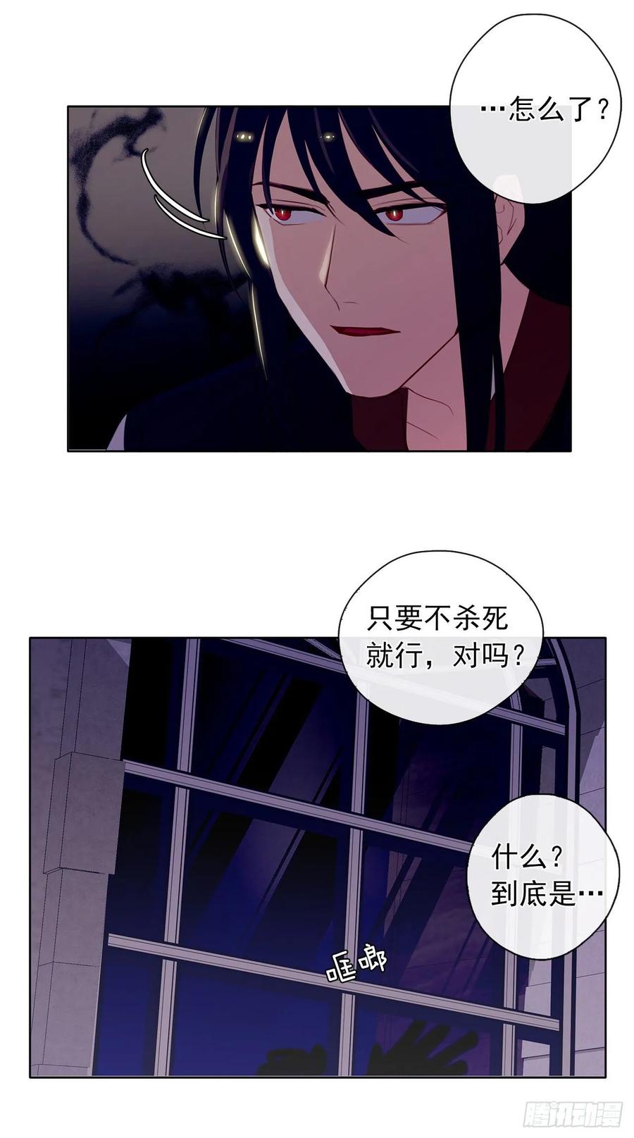 34.不速的闯入者(1/2)-第35话