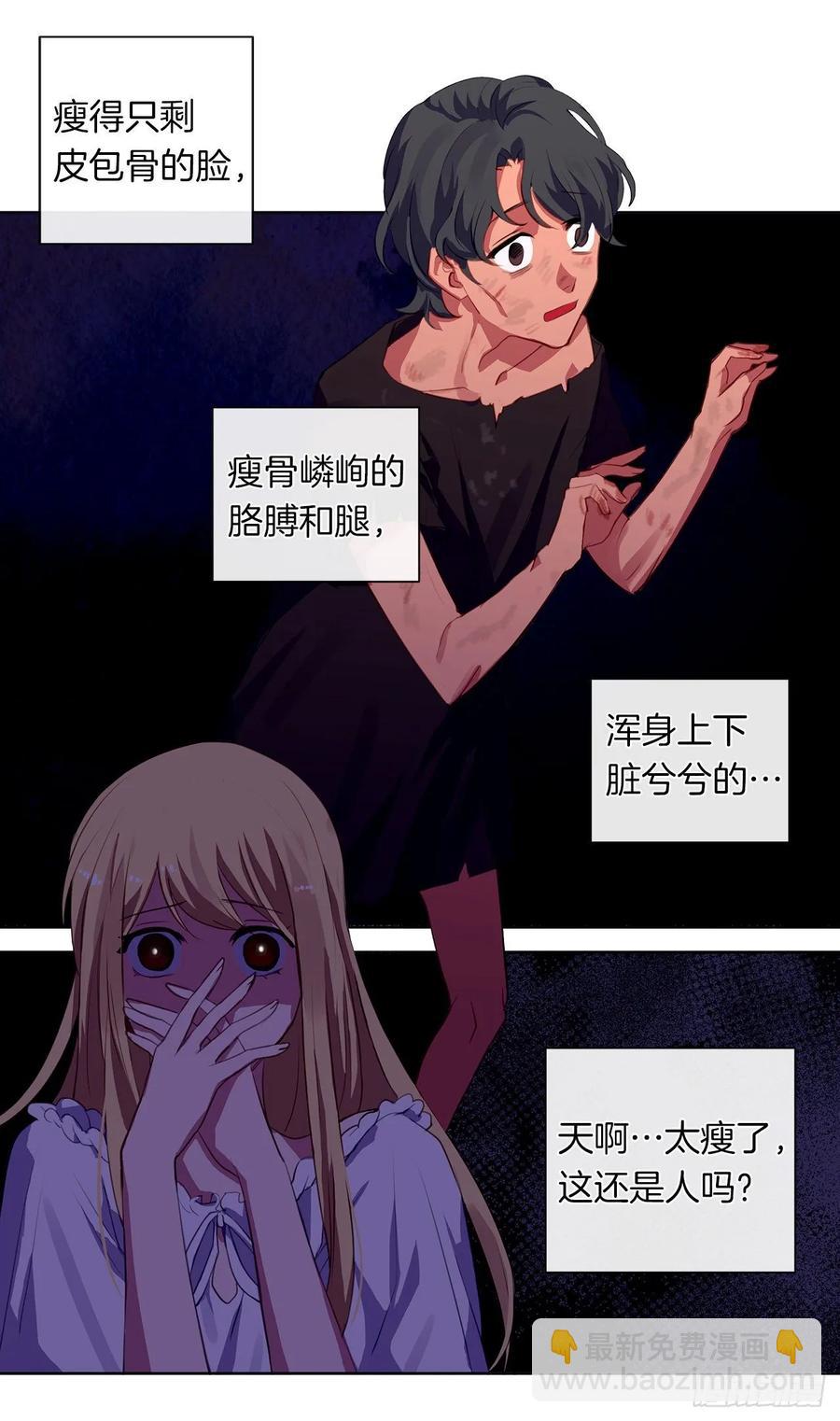 34.不速的闯入者(1/2)-第35话