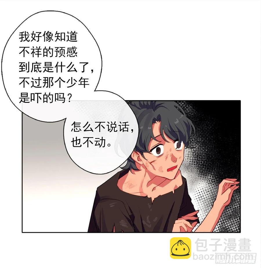 34.不速的闯入者(1/2)-第35话