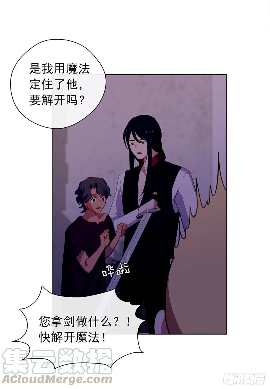 34.不速的闯入者(1/2)-第35话