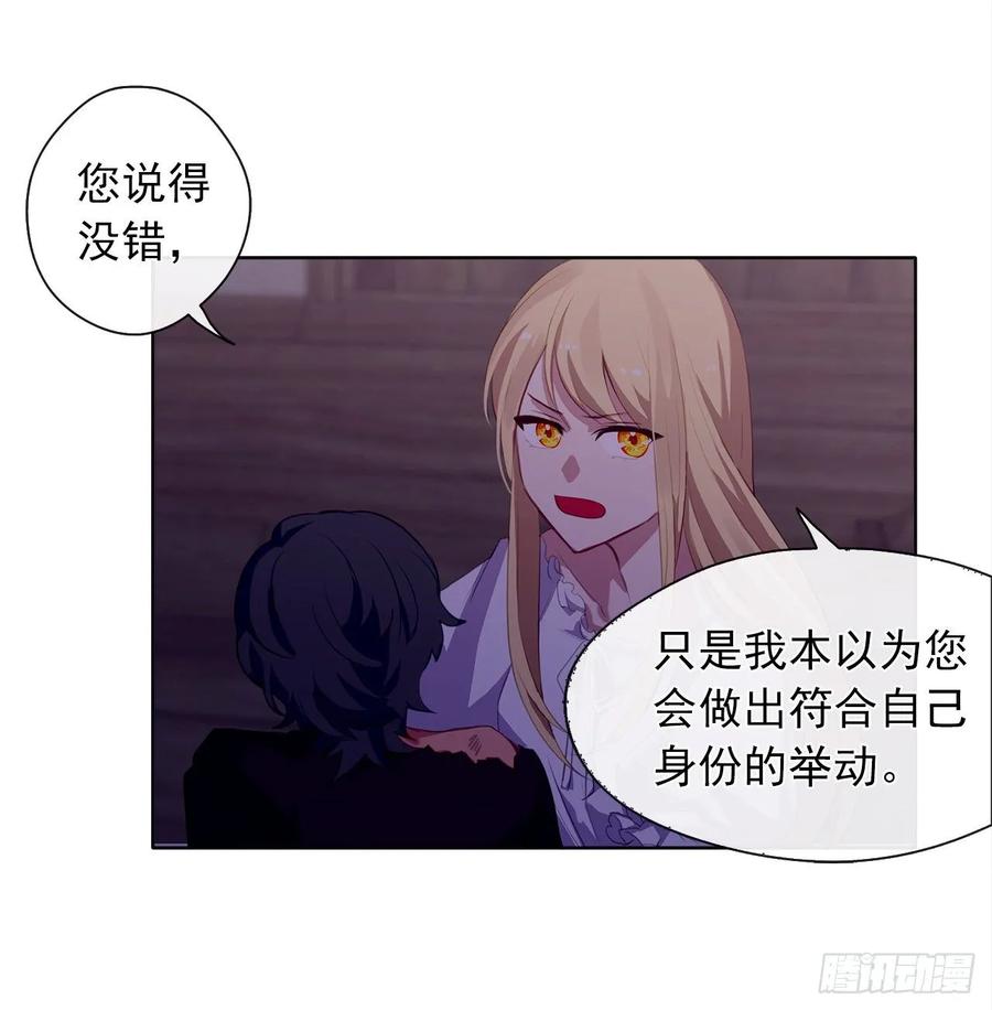 34.不速的闯入者(1/2)-第35话