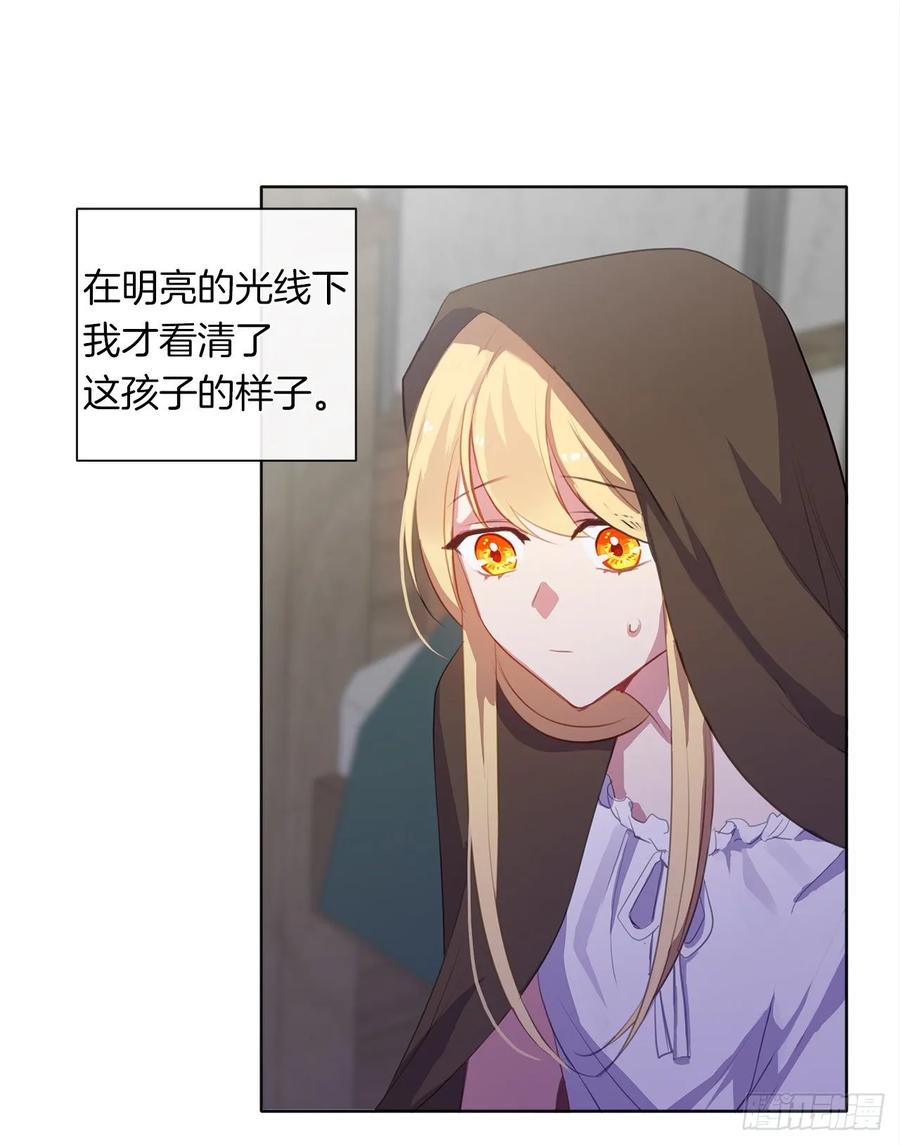 34.不速的闯入者(1/2)-第35话