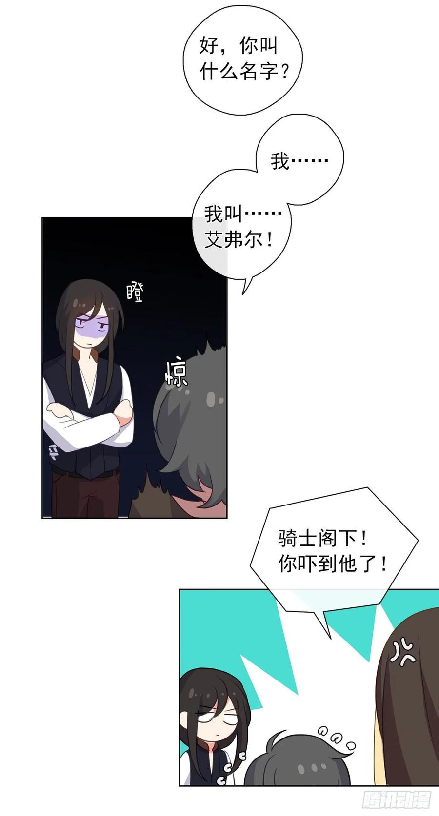 34.不速的闯入者(1/2)-第35话