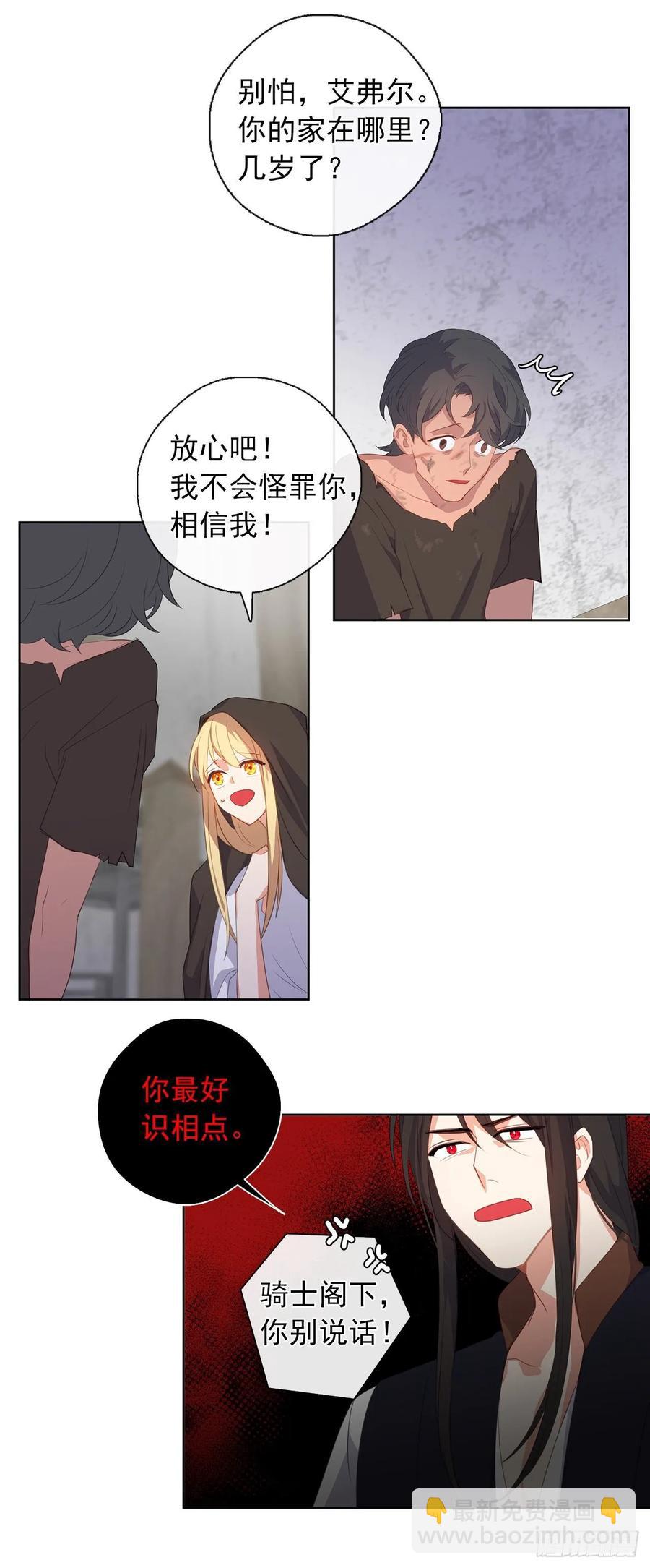 34.不速的闯入者(1/2)-第35话