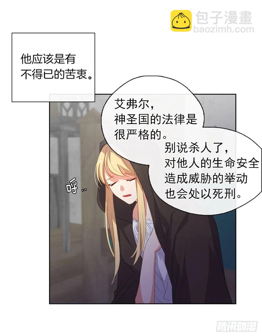 34.不速的闯入者(1/2)-第35话