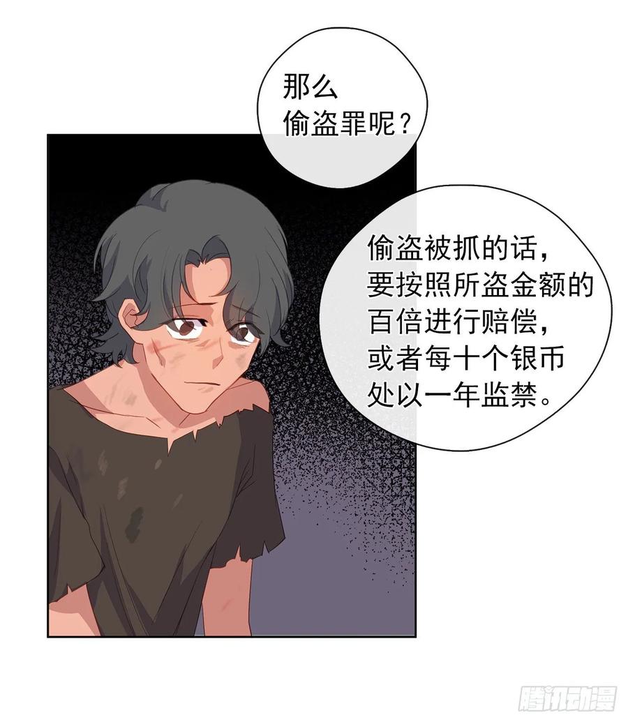 34.不速的闯入者(1/2)-第35话