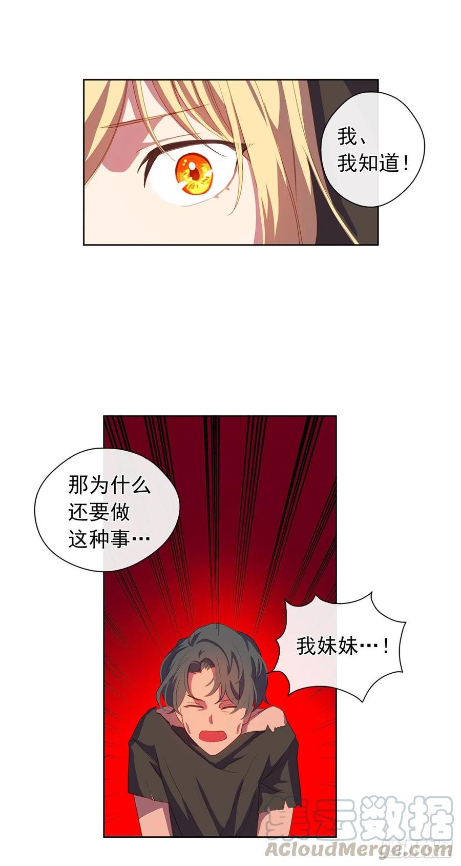 34.不速的闯入者(1/2)-第35话