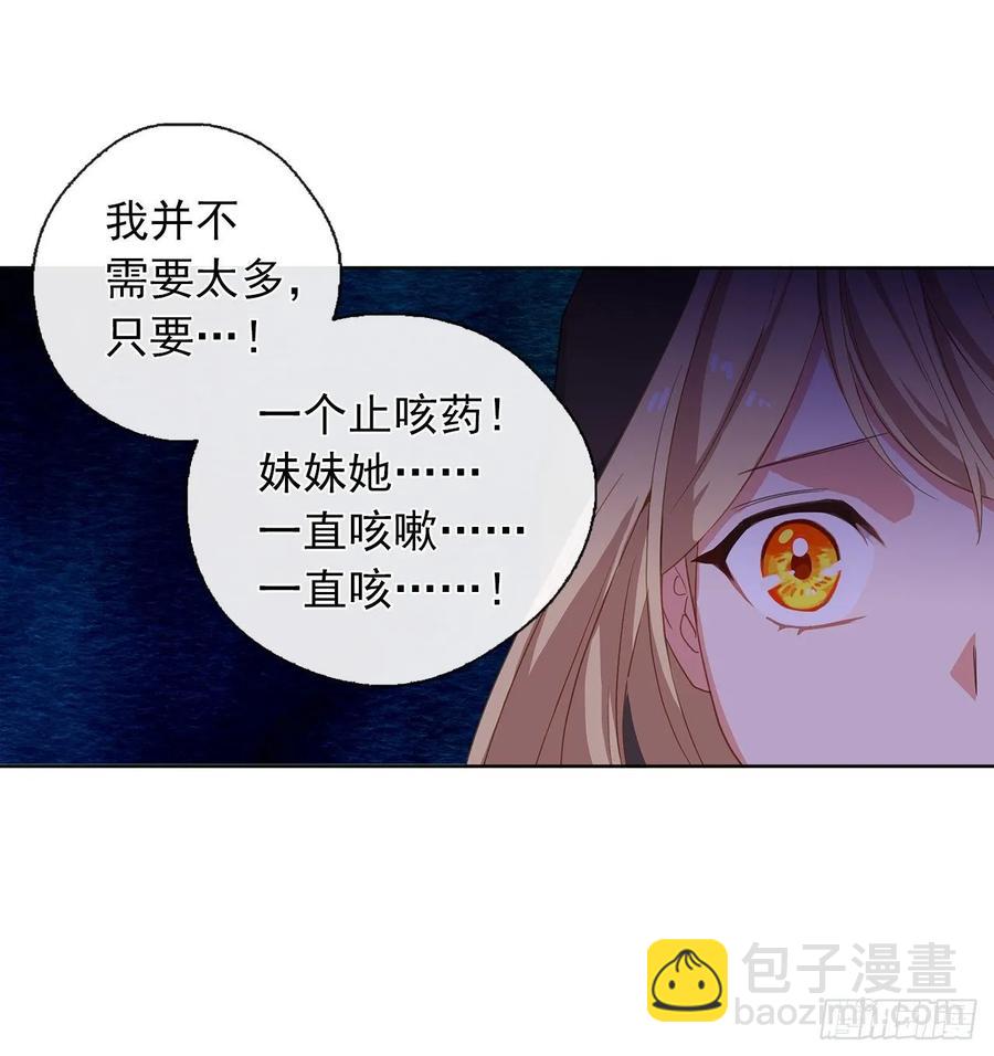 34.不速的闯入者(1/2)-第35话