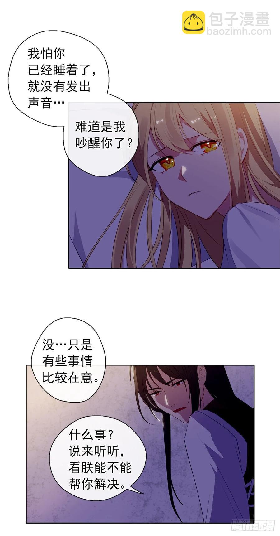 34.不速的闯入者(1/2)-第35话