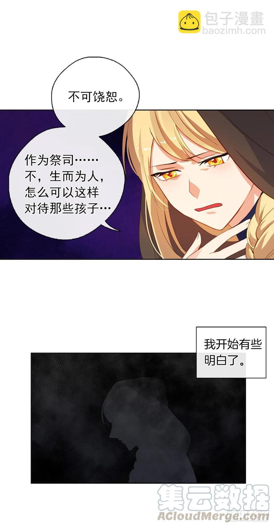 36.触目惊心的孤儿院-第37话