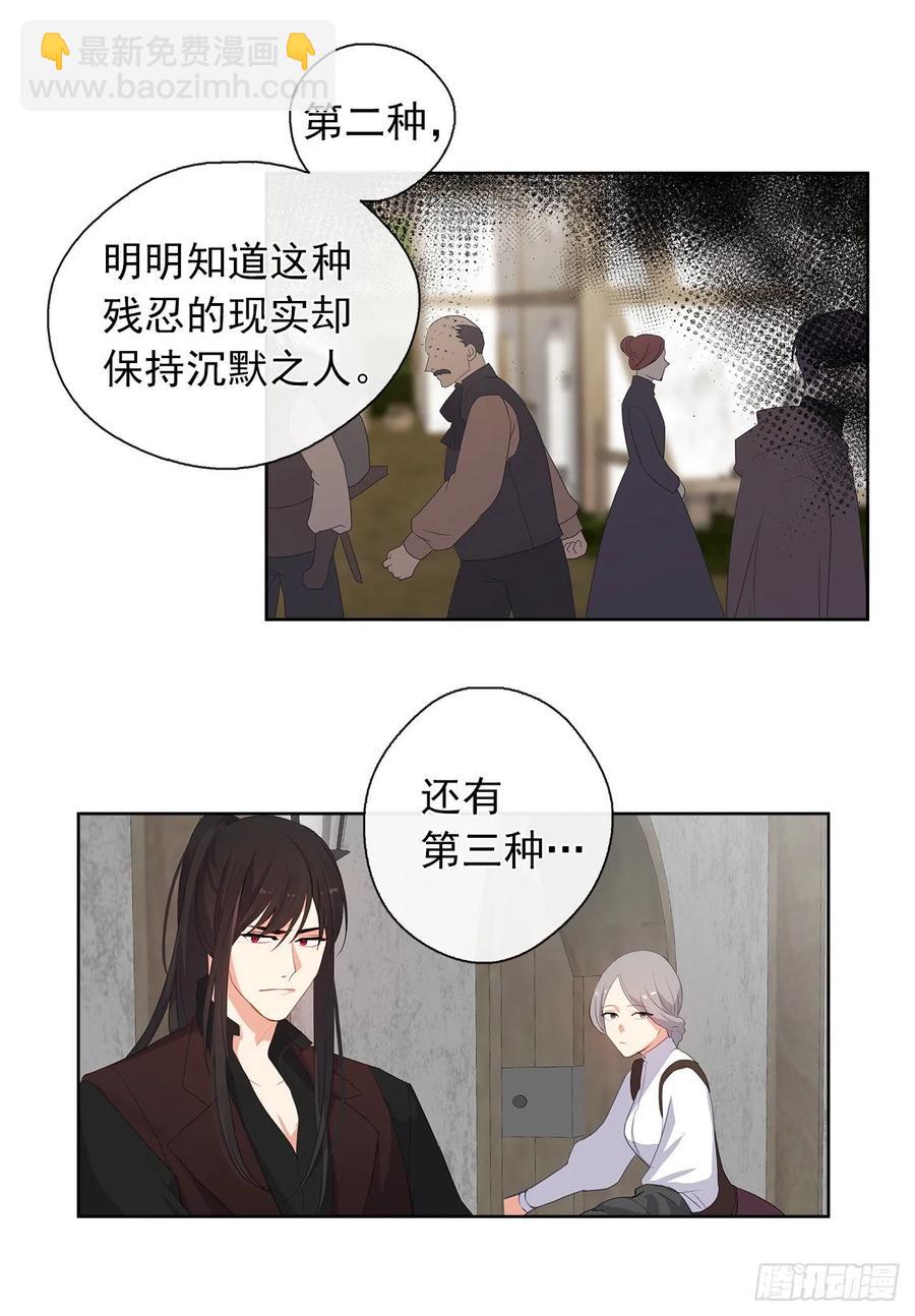 36.触目惊心的孤儿院-第37话