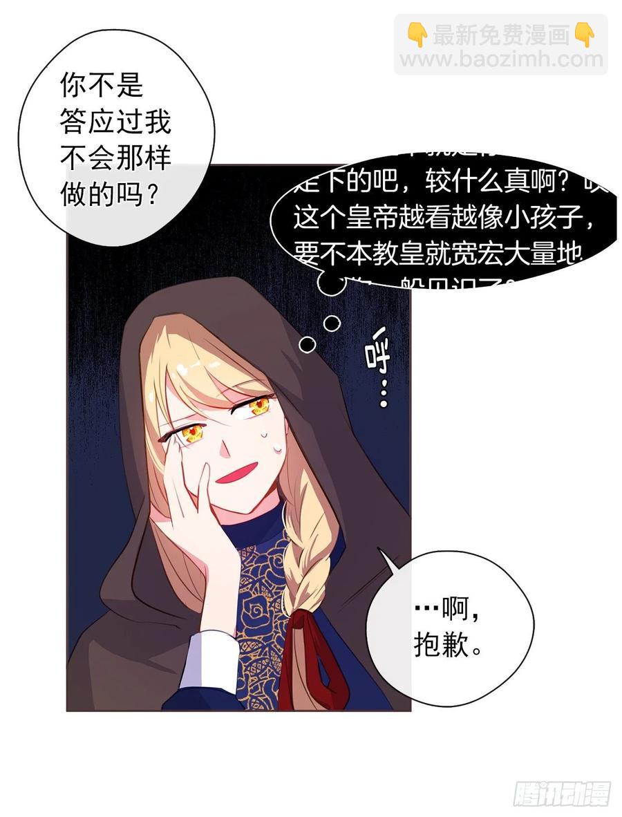 36.触目惊心的孤儿院-第37话