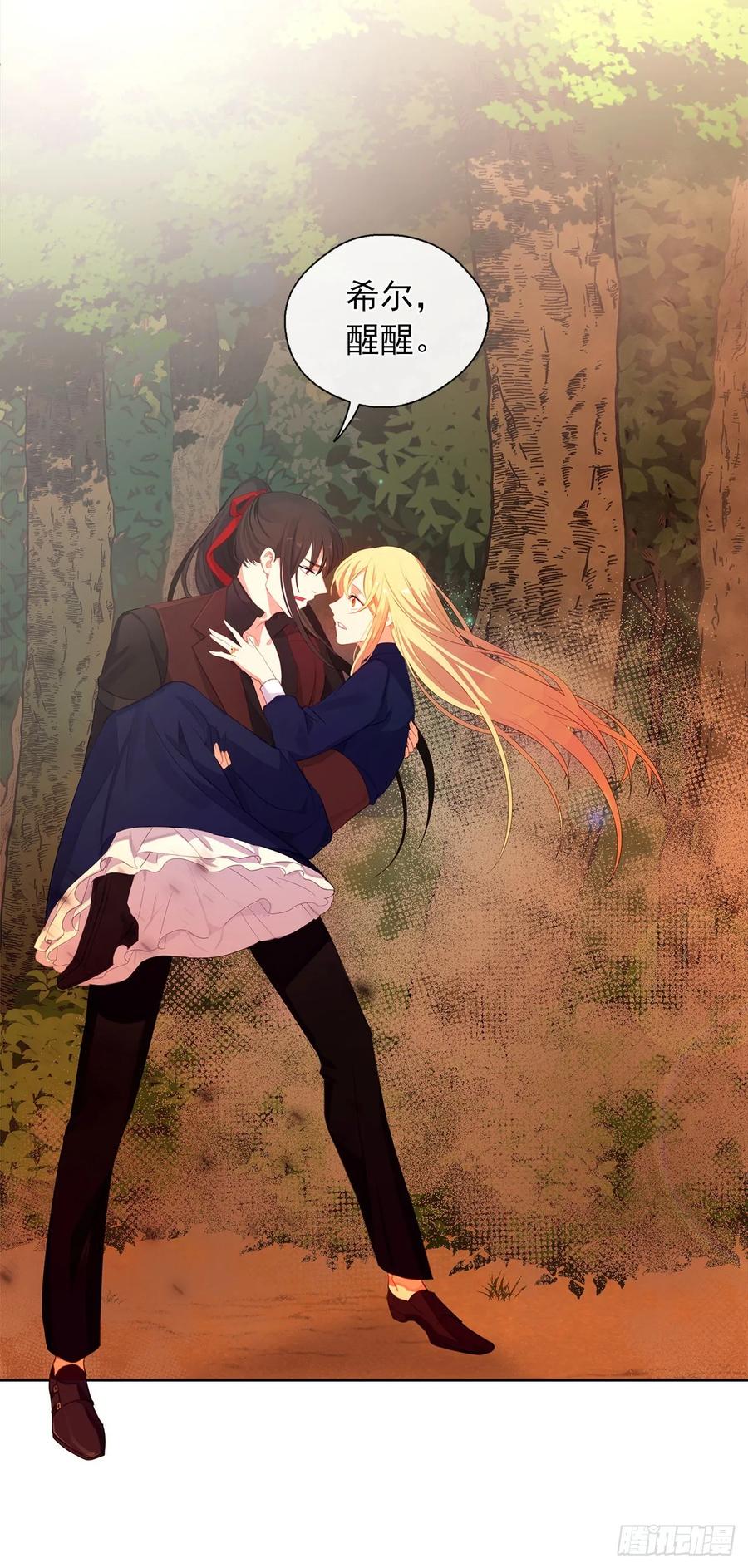 38.怎么能拿圣下当诱饵？(1/2)-第39话