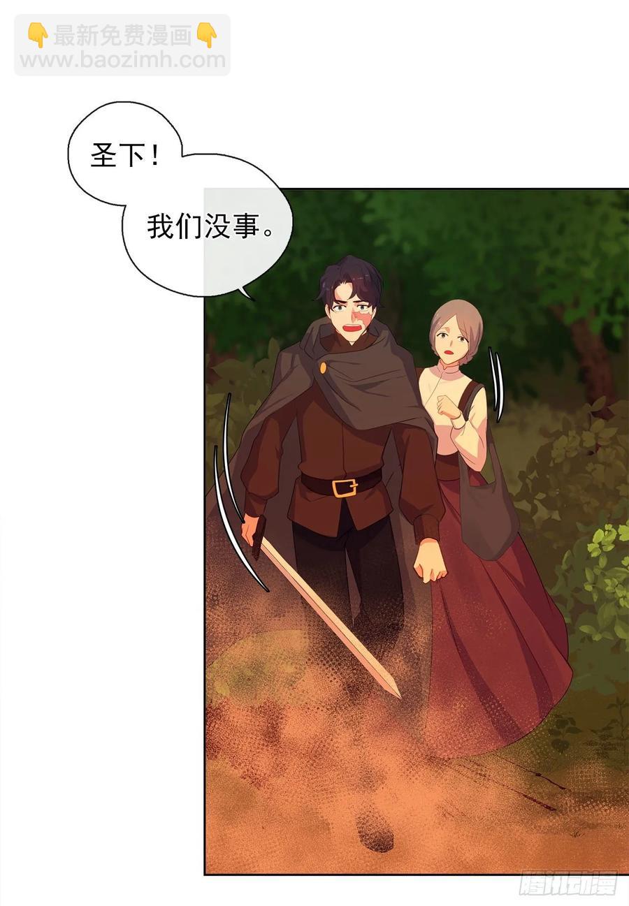 38.怎么能拿圣下当诱饵？(1/2)-第39话