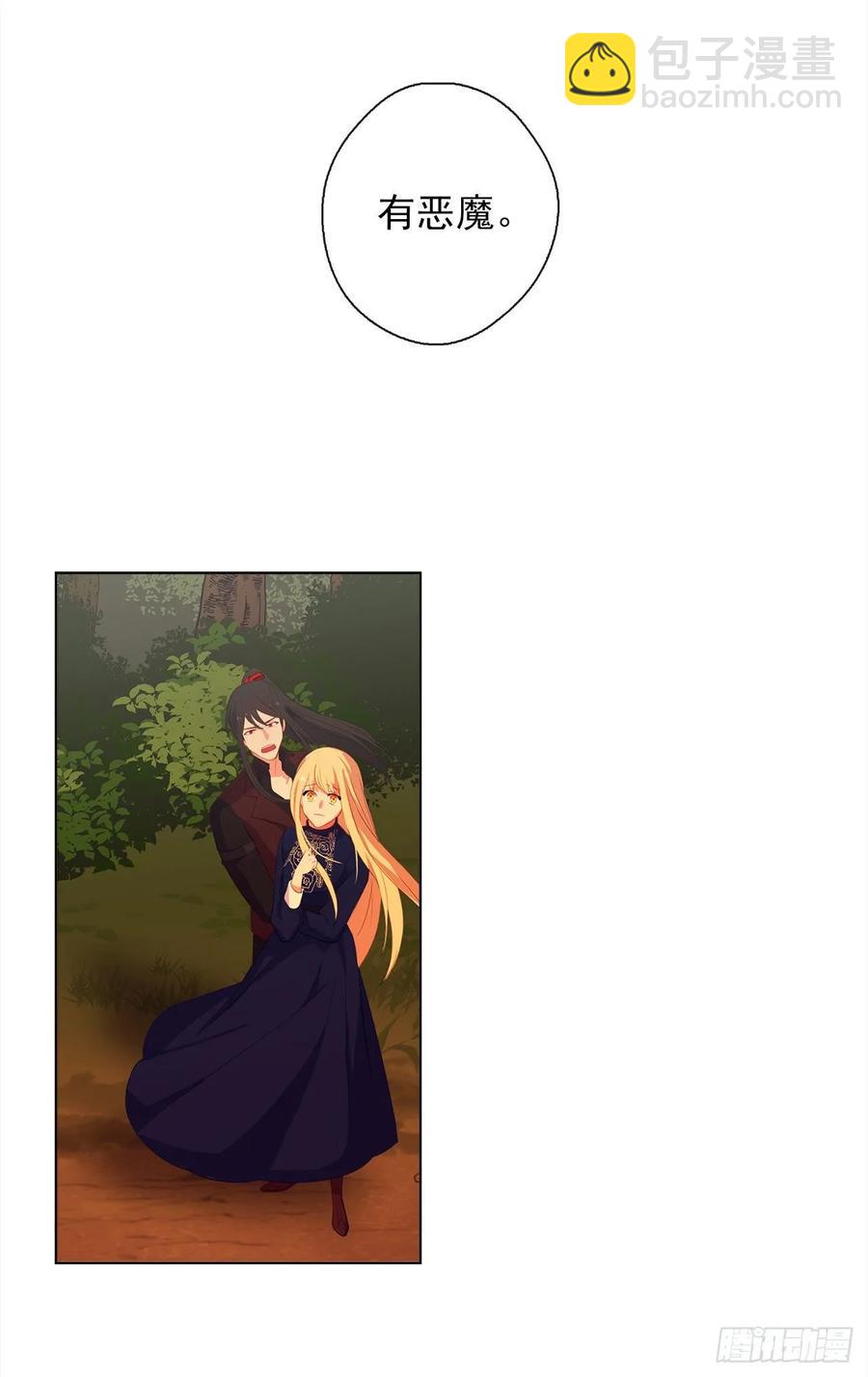 38.怎么能拿圣下当诱饵？(1/2)-第39话