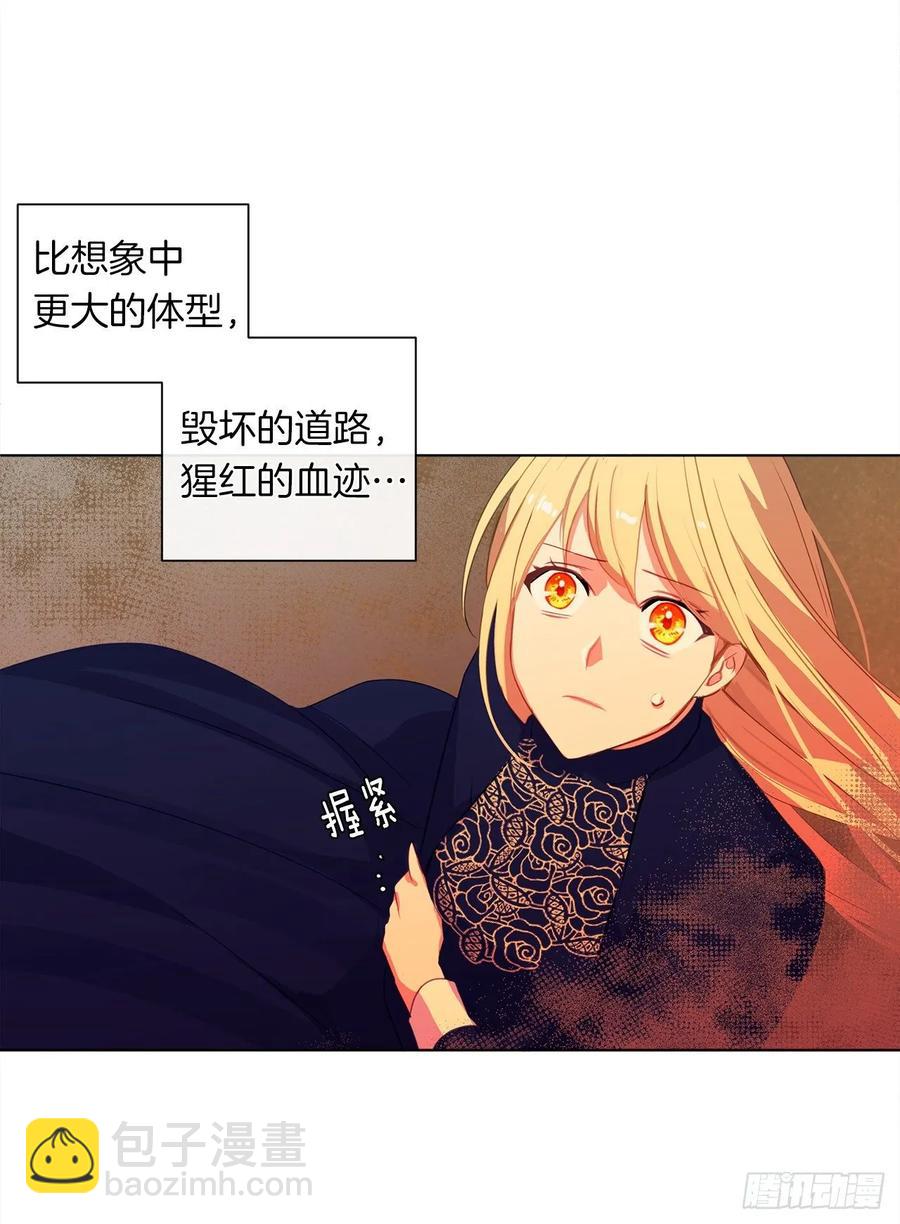 38.怎么能拿圣下当诱饵？(1/2)-第39话