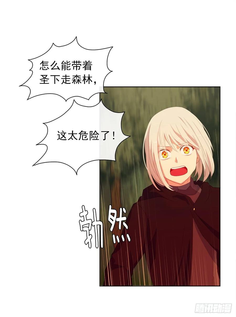 38.怎么能拿圣下当诱饵？(1/2)-第39话