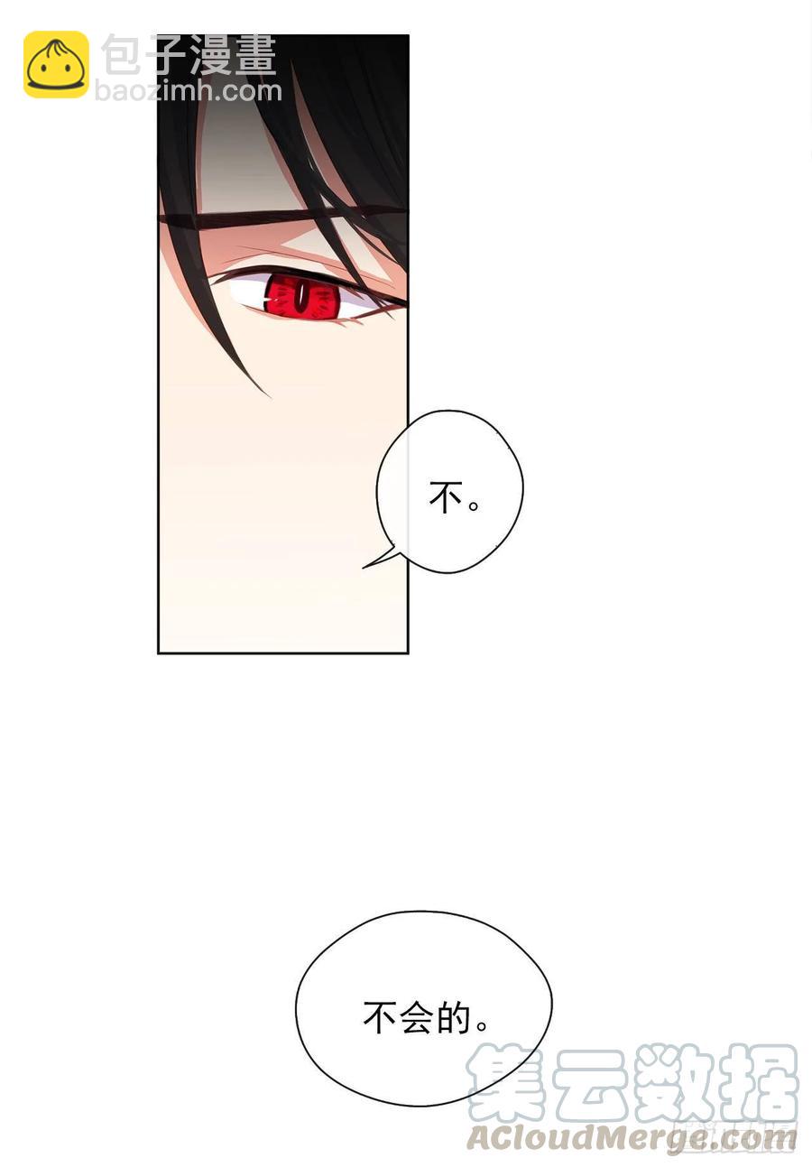 38.怎么能拿圣下当诱饵？(1/2)-第39话