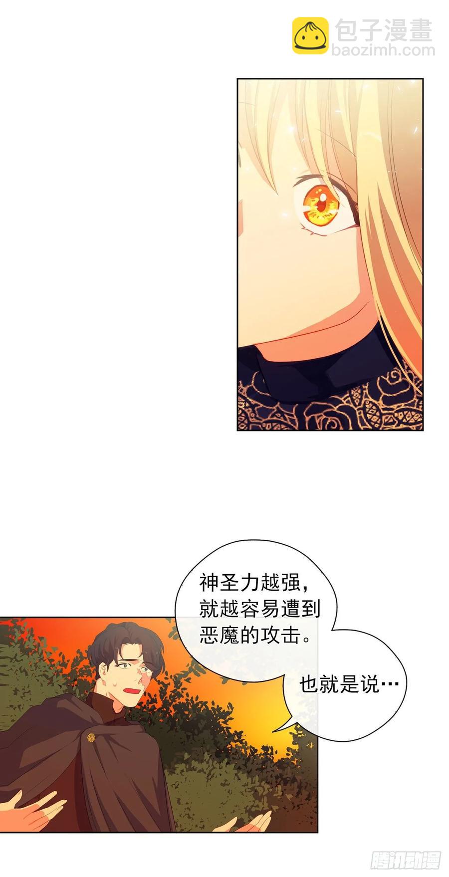 38.怎么能拿圣下当诱饵？(1/2)-第39话