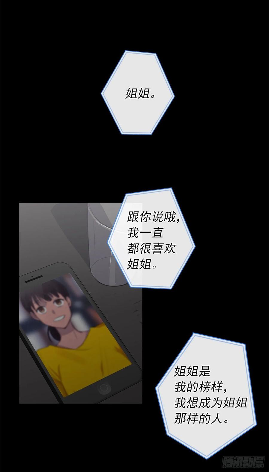 38.怎么能拿圣下当诱饵？(1/2)-第39话