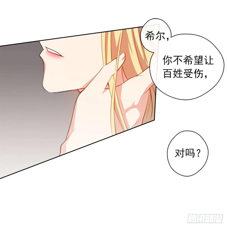 38.怎么能拿圣下当诱饵？(1/2)-第39话