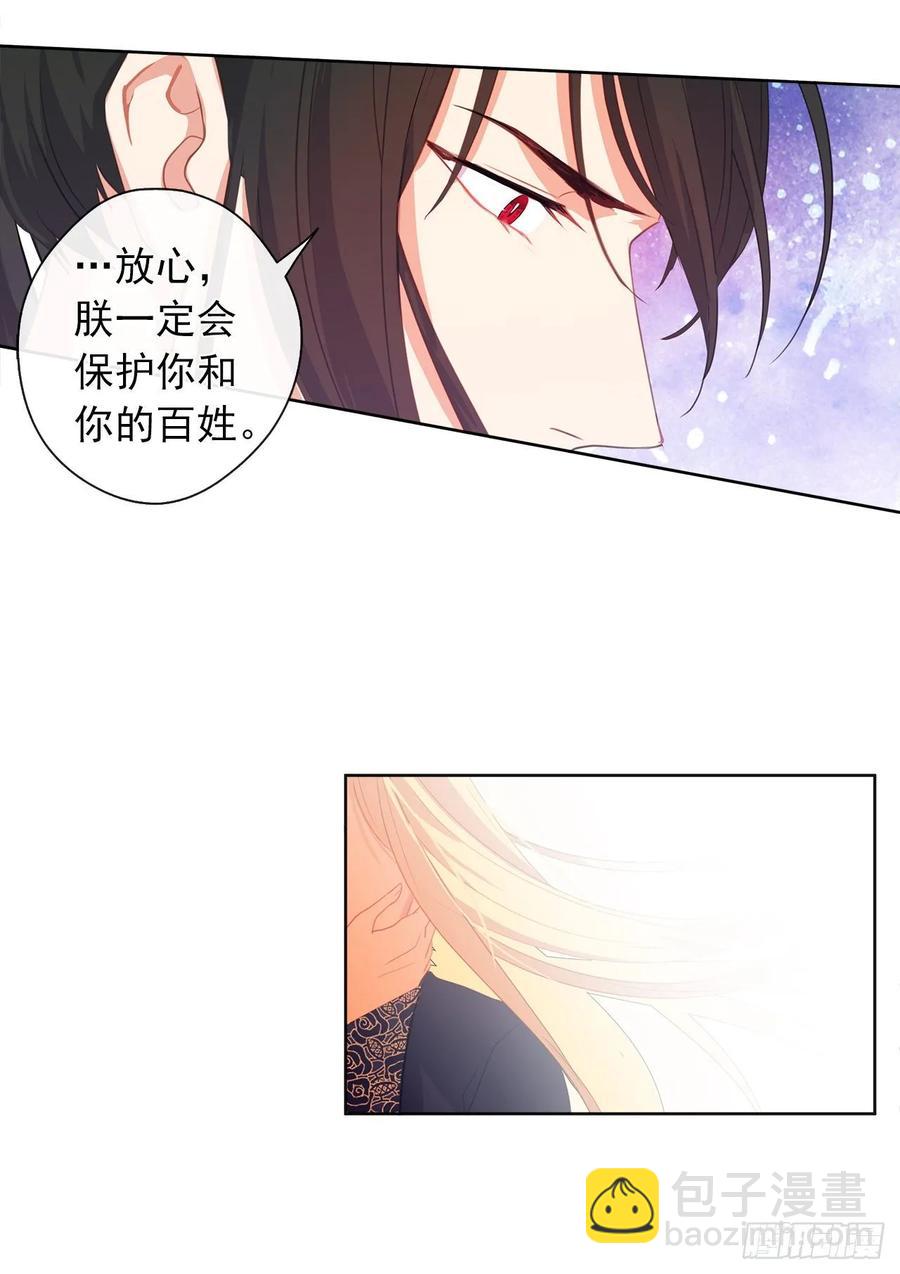 38.怎么能拿圣下当诱饵？(1/2)-第39话