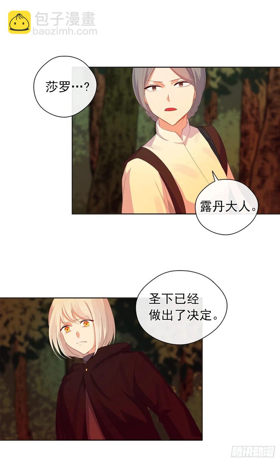 38.怎么能拿圣下当诱饵？(1/2)-第39话