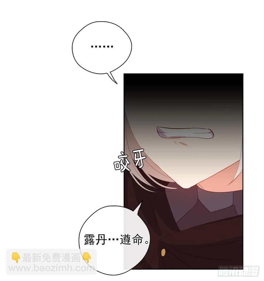 38.怎么能拿圣下当诱饵？(1/2)-第39话