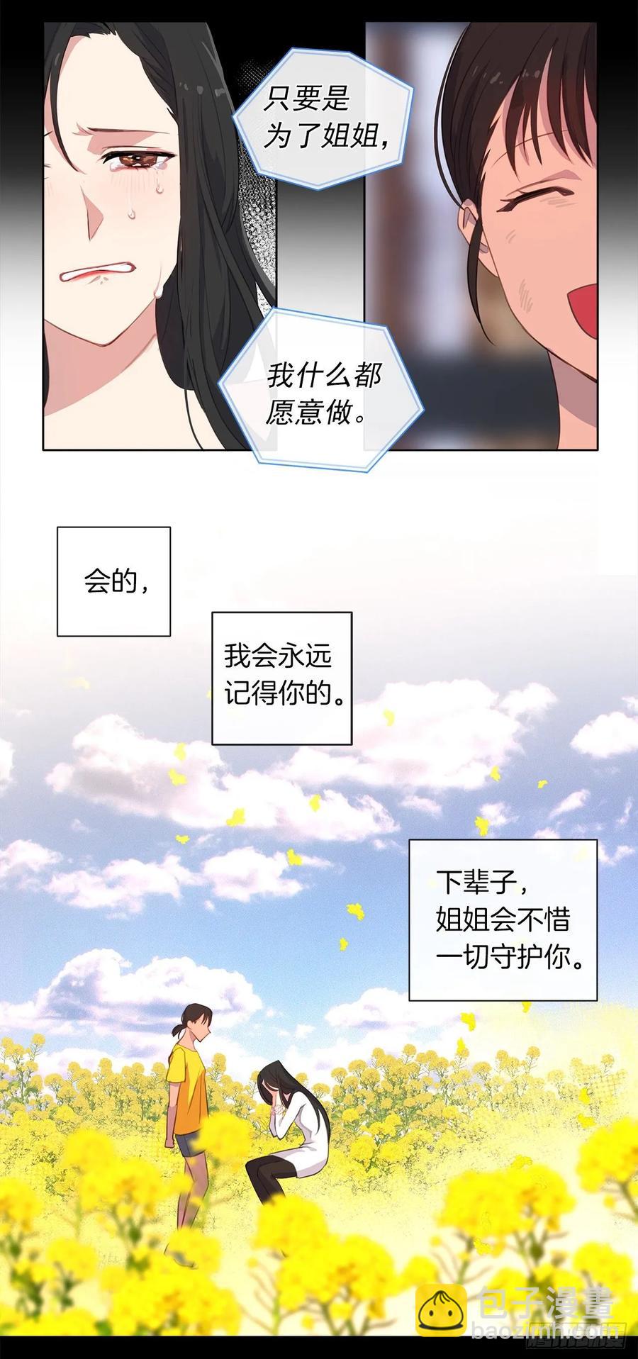 38.怎么能拿圣下当诱饵？(1/2)-第39话