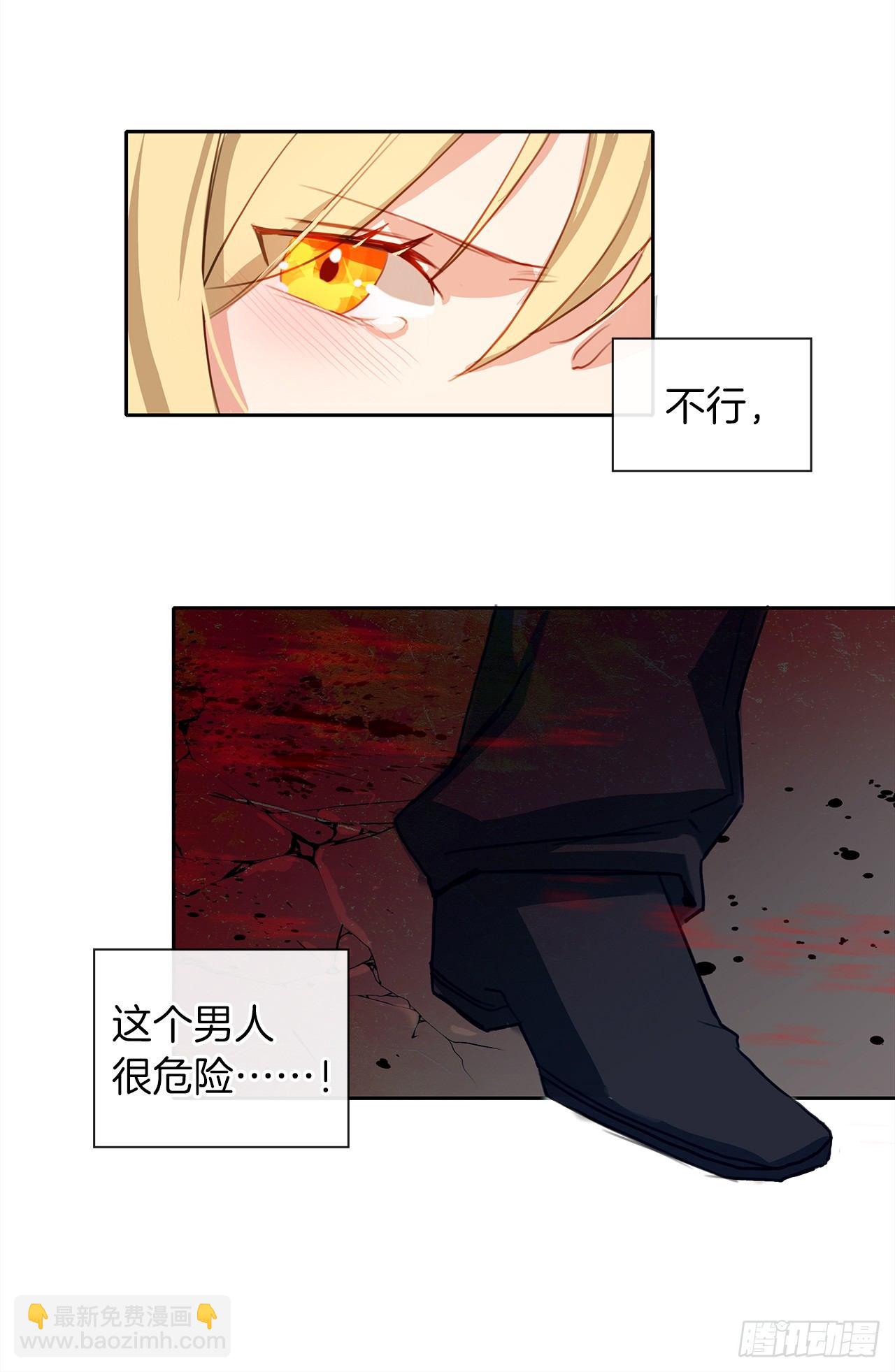 4.这一世换我来护你(1/2)-第5话