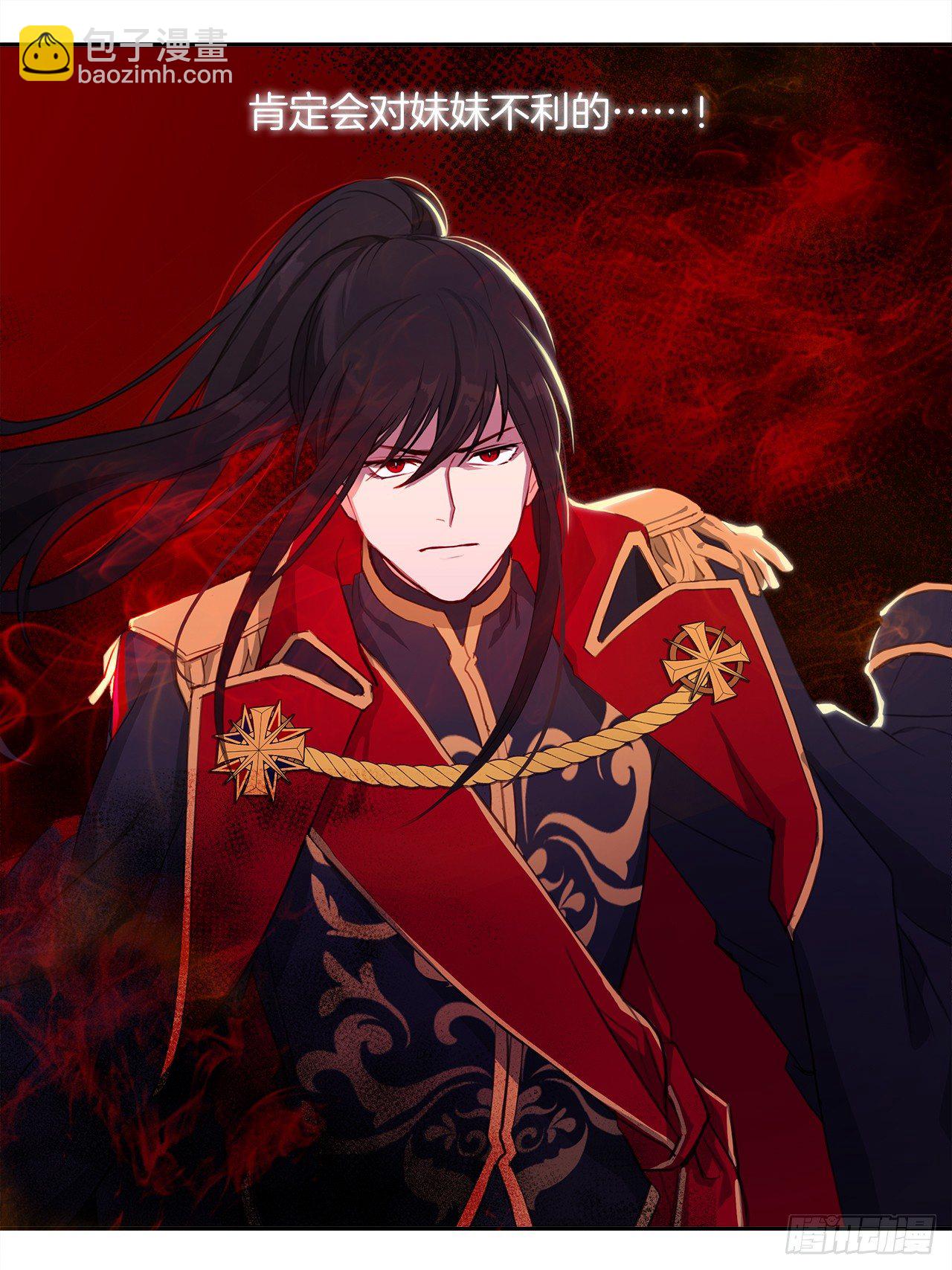 4.这一世换我来护你(1/2)-第5话