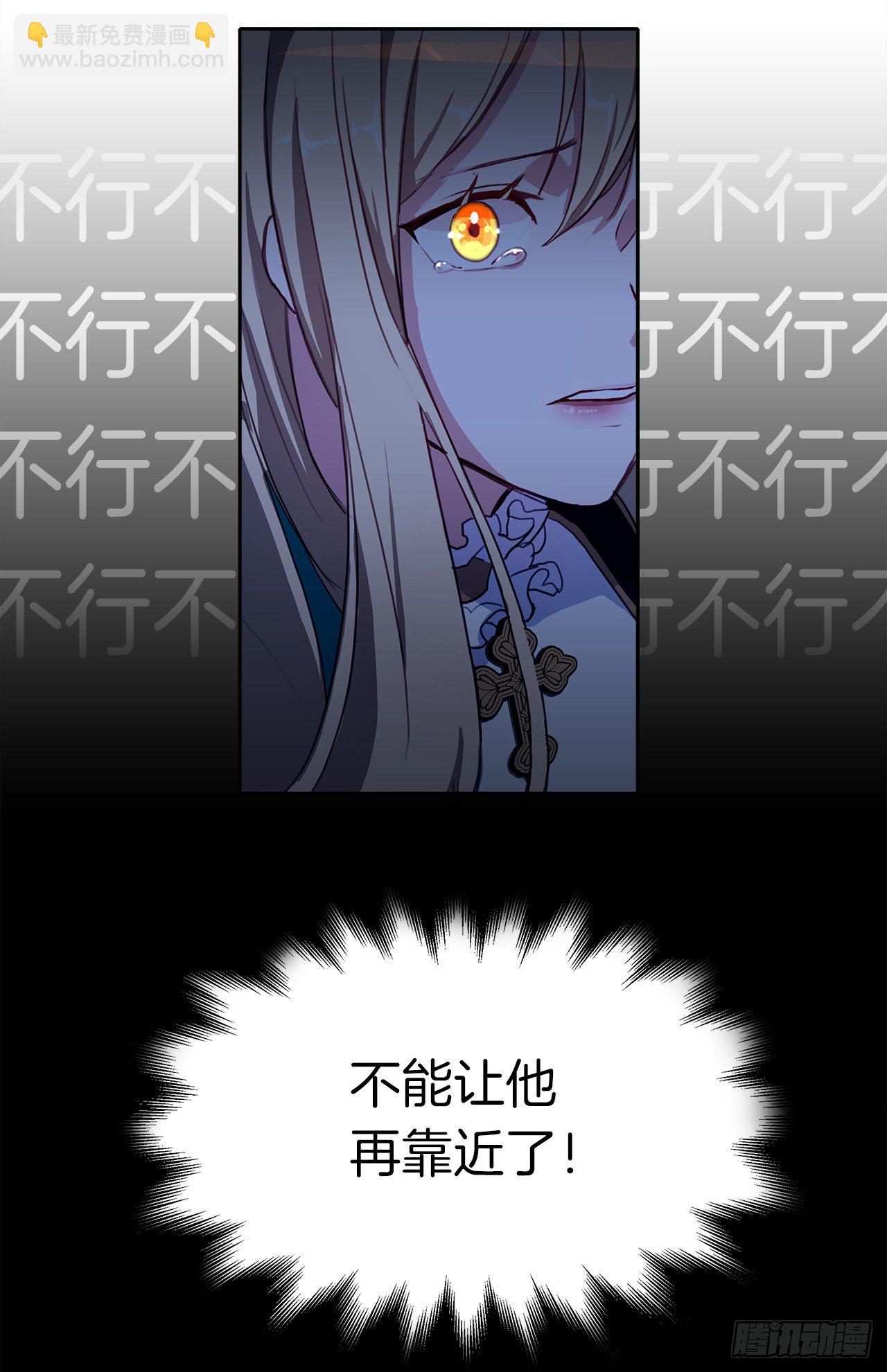 4.这一世换我来护你(1/2)-第5话