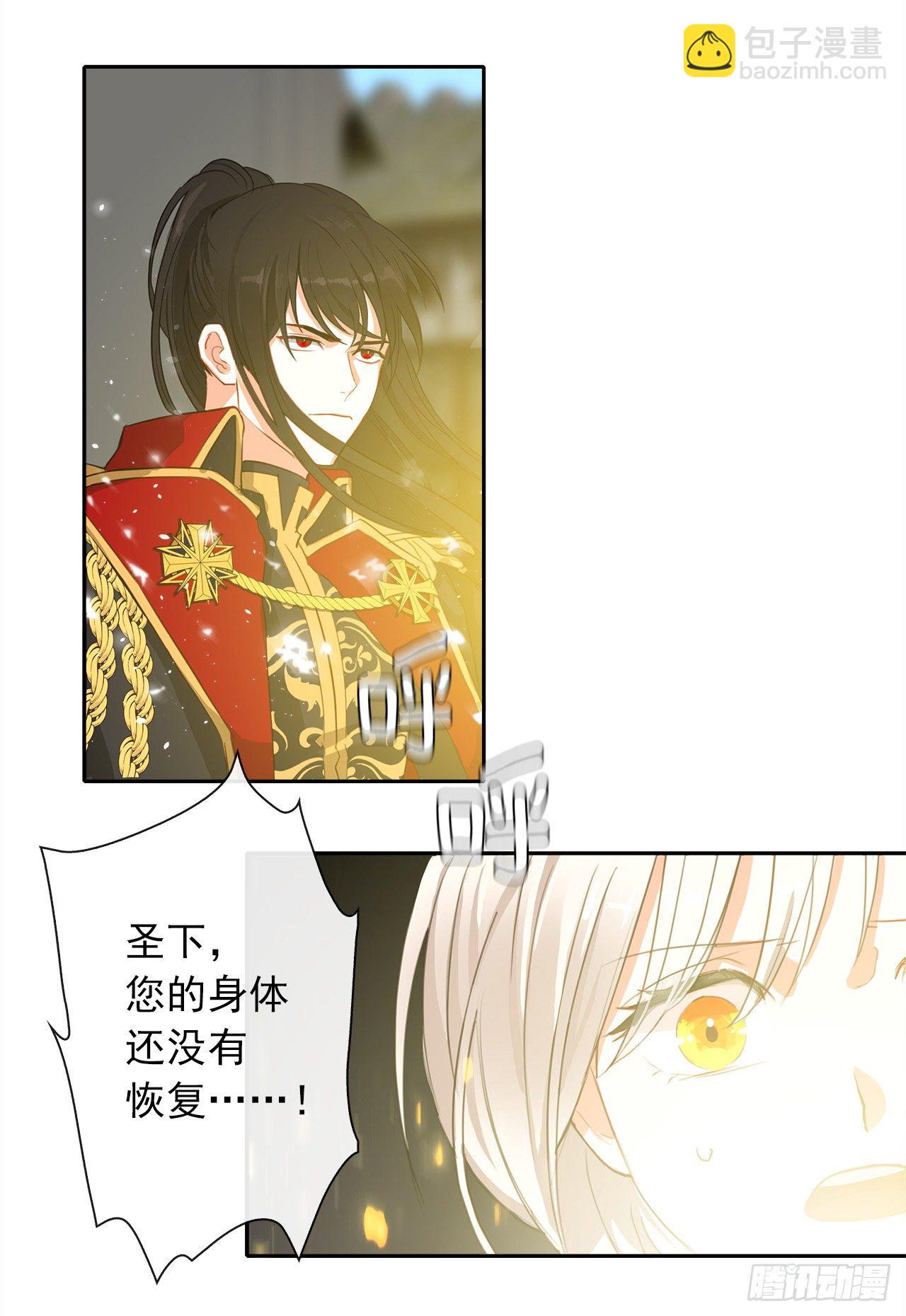 4.这一世换我来护你(1/2)-第5话