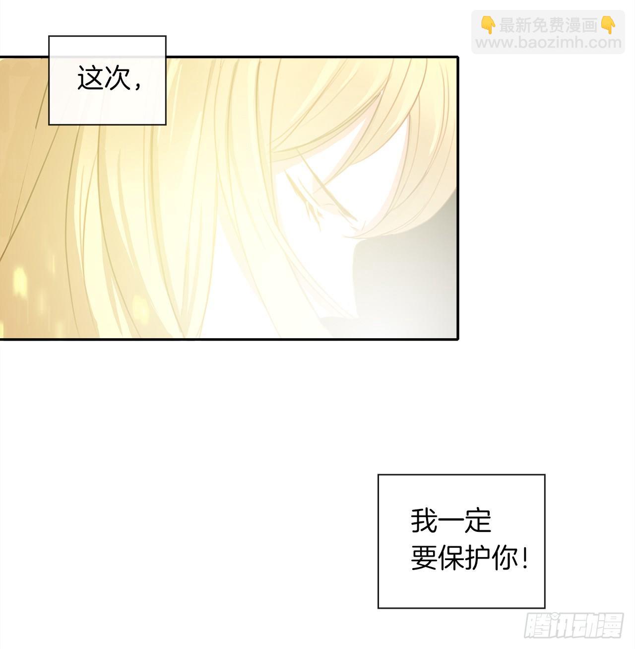 4.这一世换我来护你(1/2)-第5话