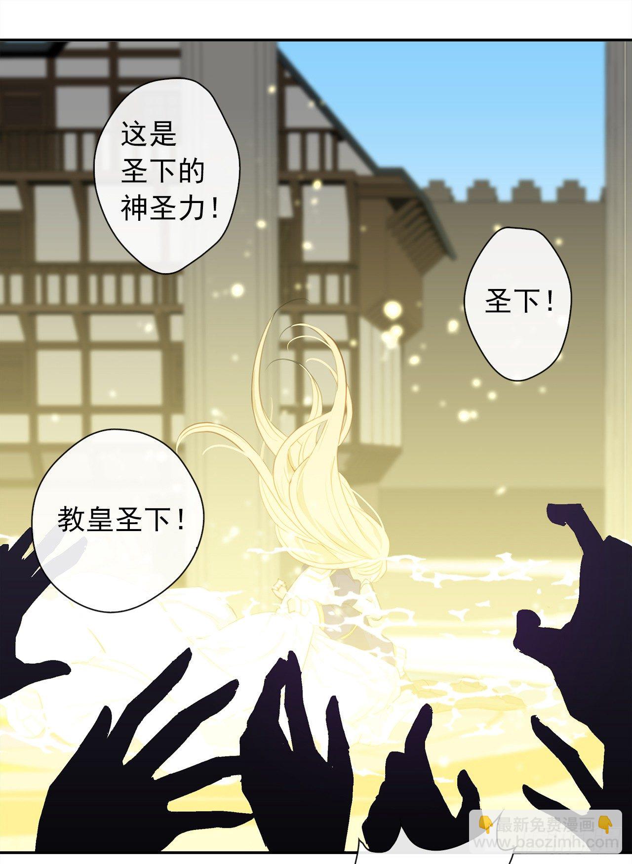 4.这一世换我来护你(1/2)-第5话