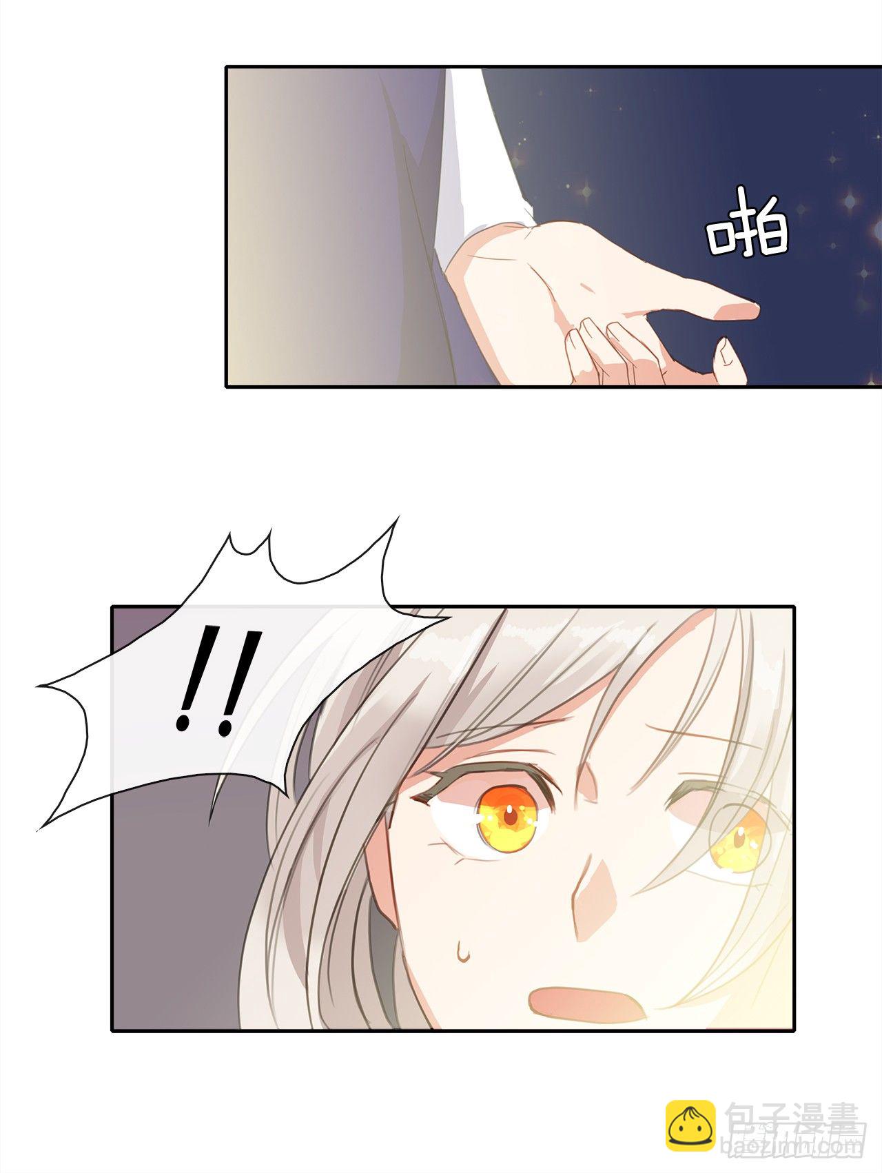 4.这一世换我来护你(1/2)-第5话