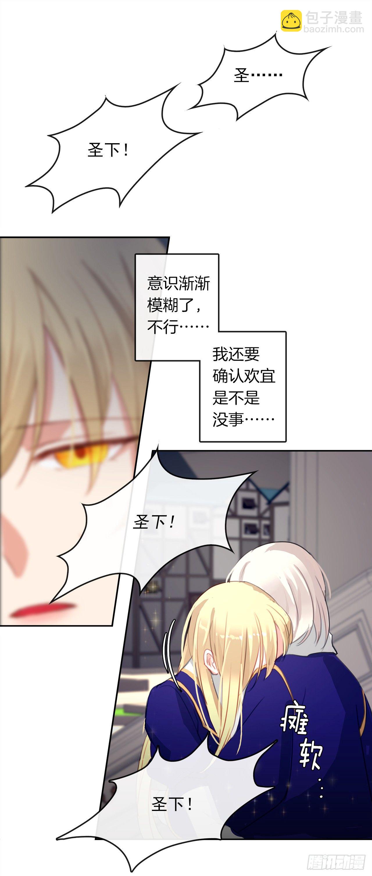 4.这一世换我来护你(1/2)-第5话