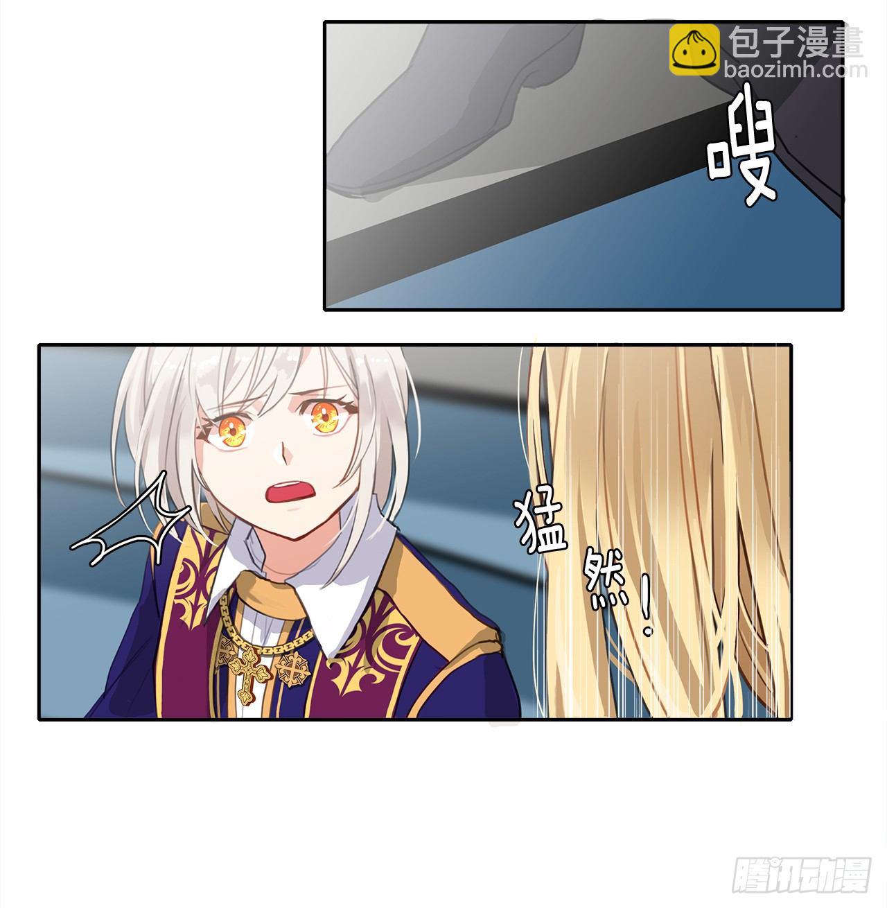 4.这一世换我来护你(1/2)-第5话