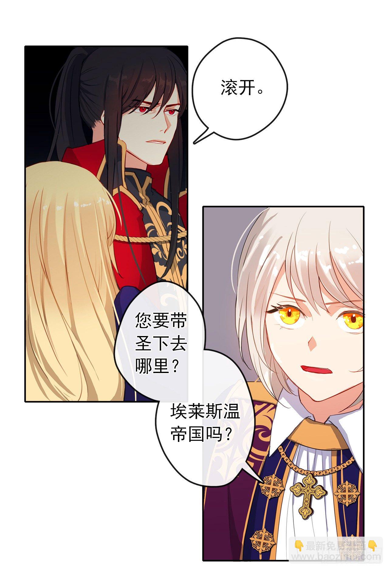 4.这一世换我来护你(1/2)-第5话