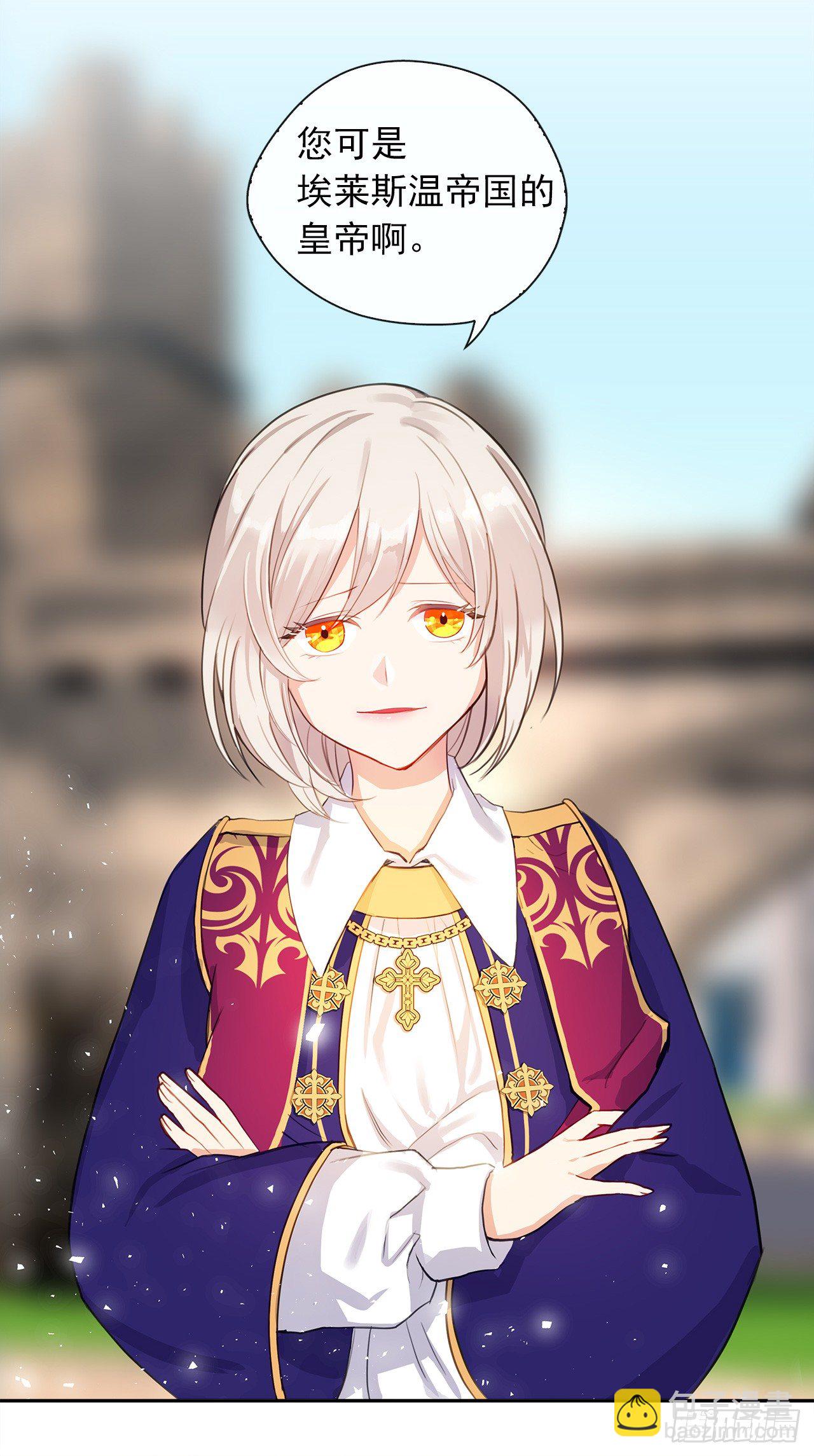 4.这一世换我来护你(1/2)-第5话