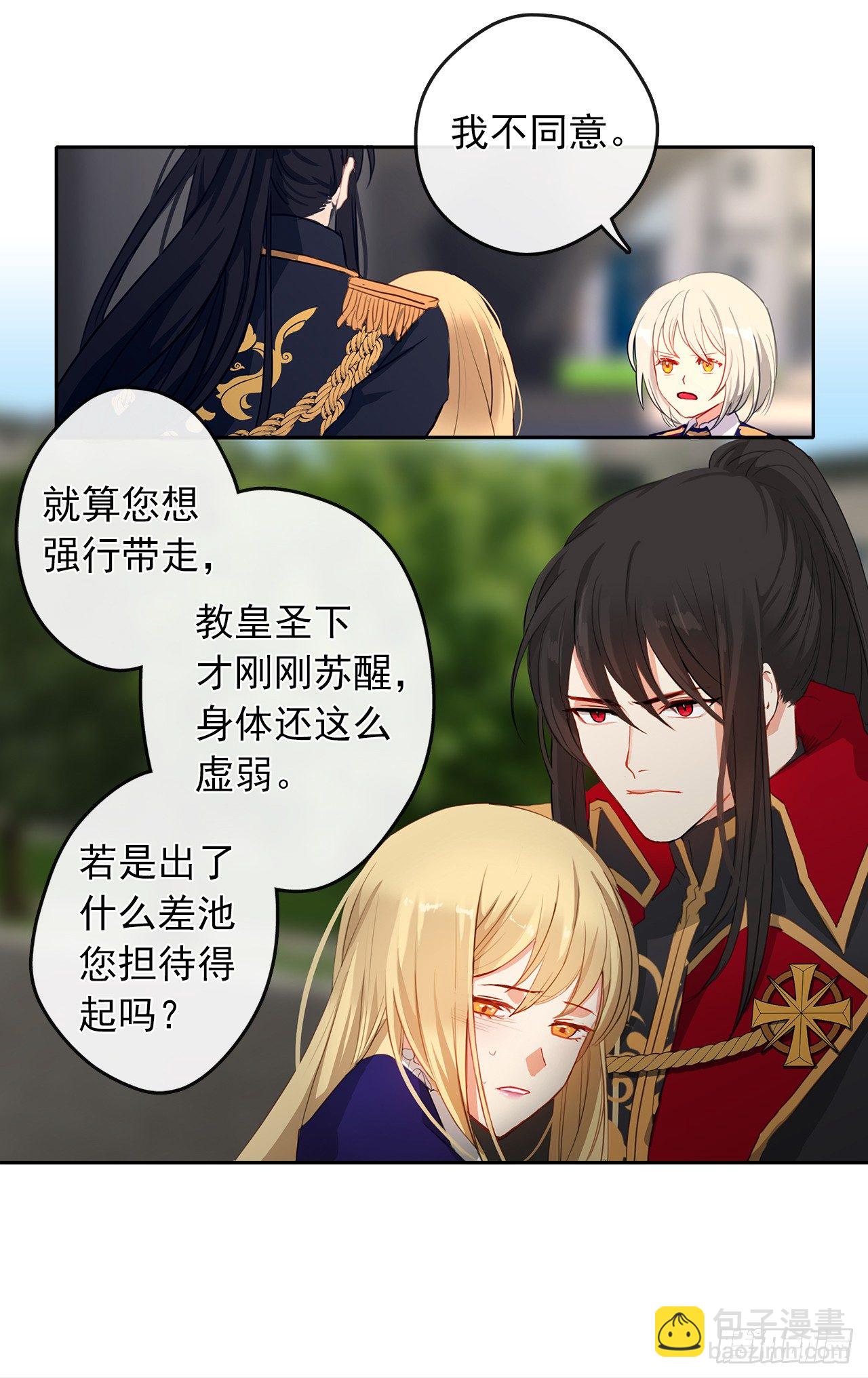 4.这一世换我来护你(1/2)-第5话