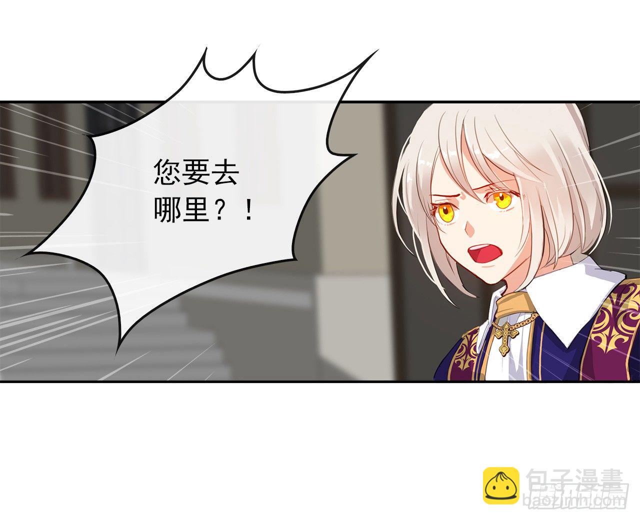 4.这一世换我来护你(1/2)-第5话