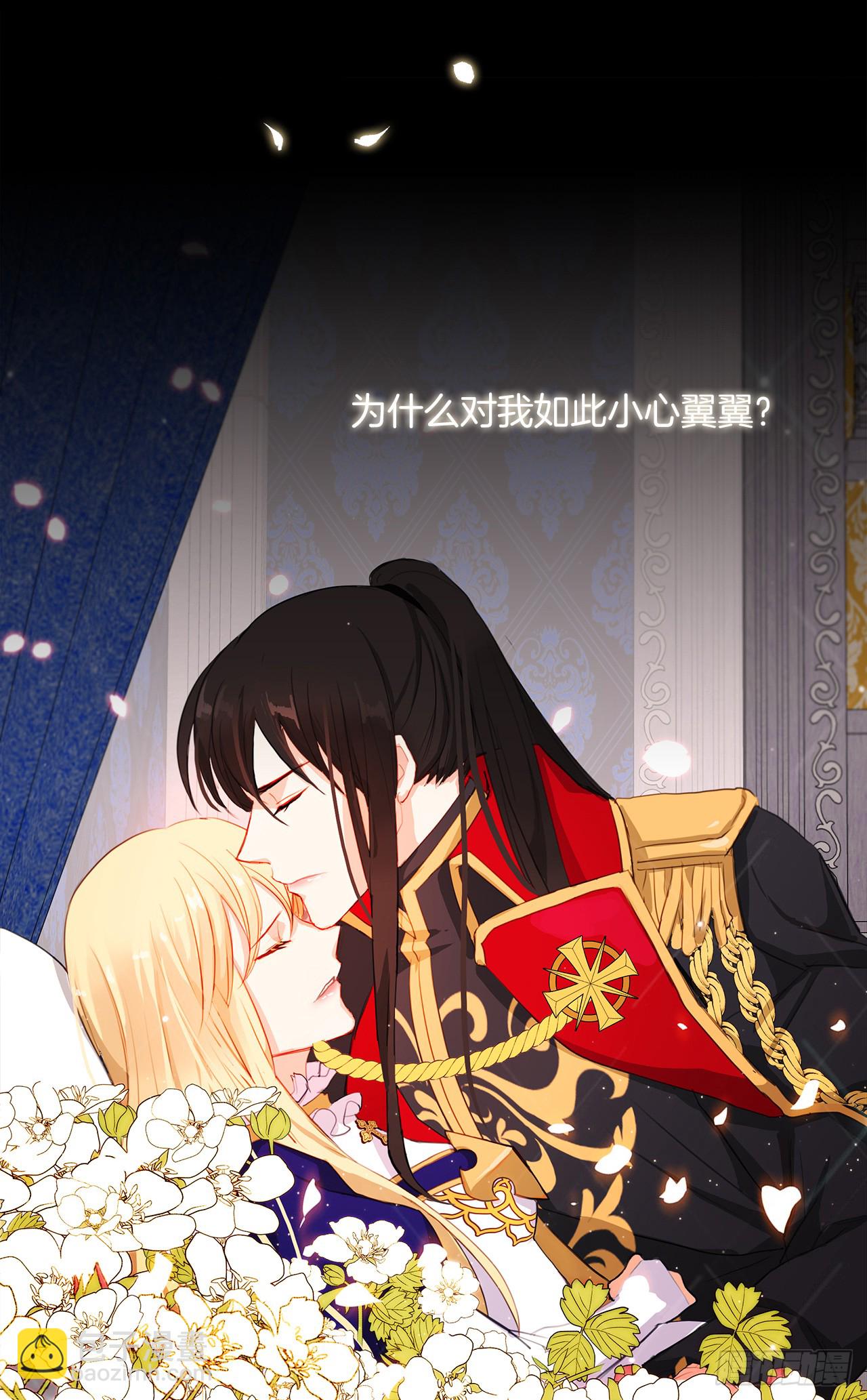 4.这一世换我来护你(1/2)-第5话