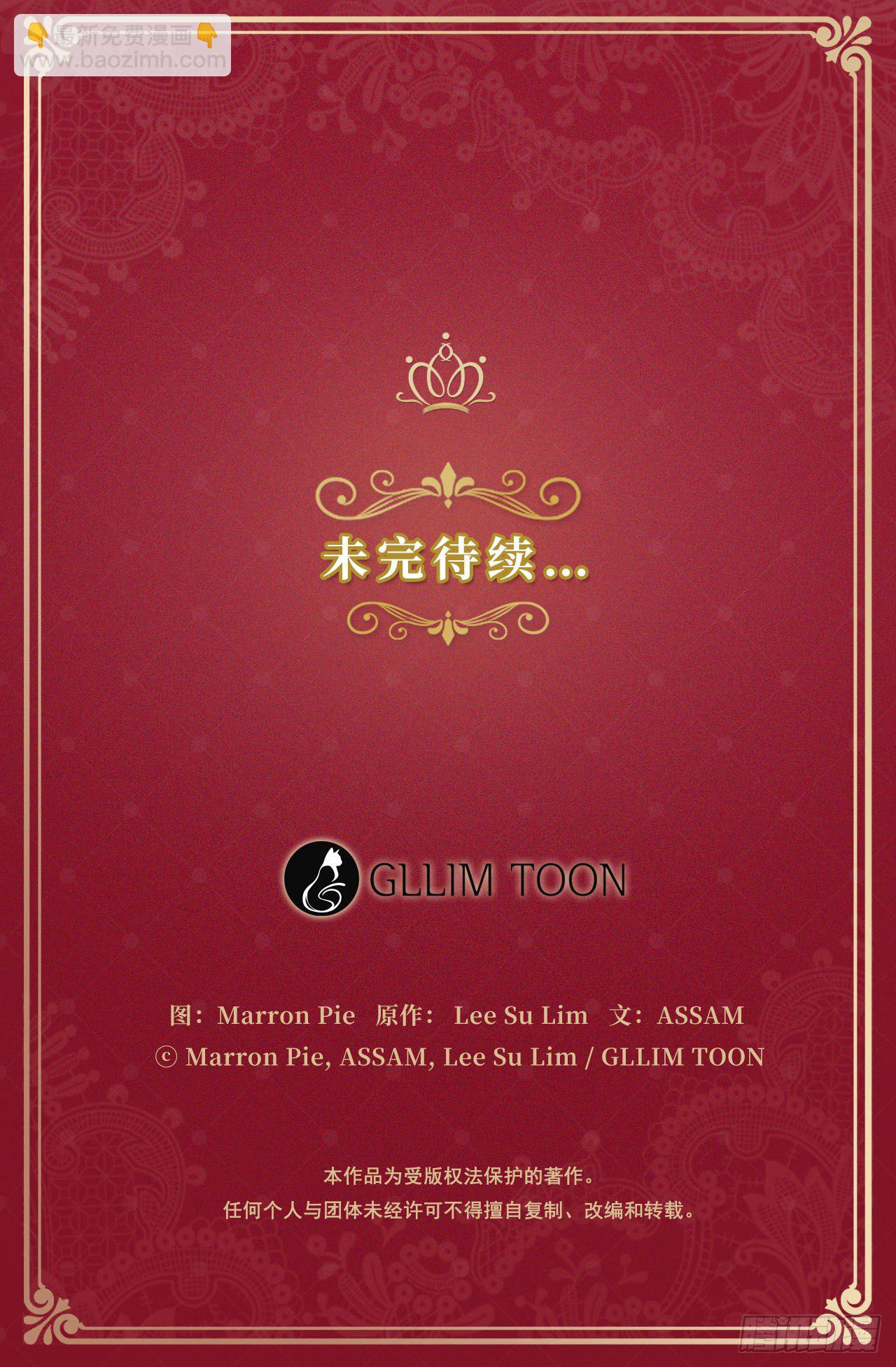 4.这一世换我来护你(1/2)-第5话